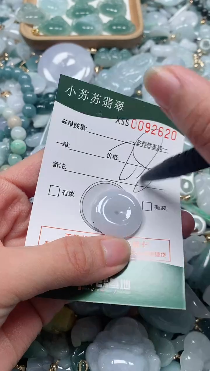 【闪购商品】翡翠颈饰未镶嵌闪购商品0092620