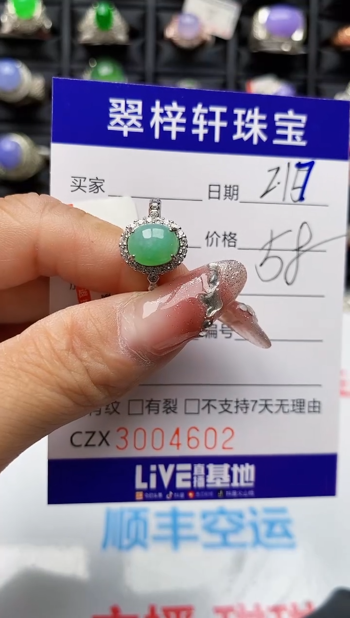 【闪购商品】翡翠戒指银S925镶嵌4602