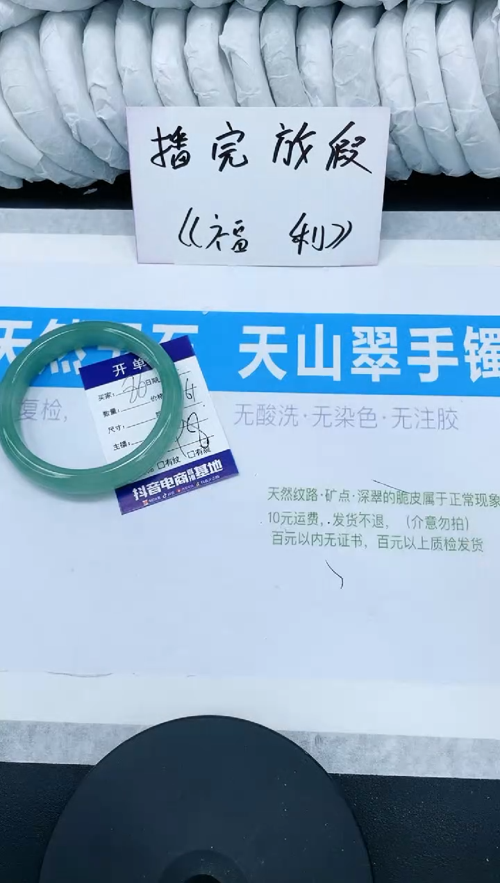 【闪购商品】石英质玉手镯未镶嵌多样性发货-86-60/1