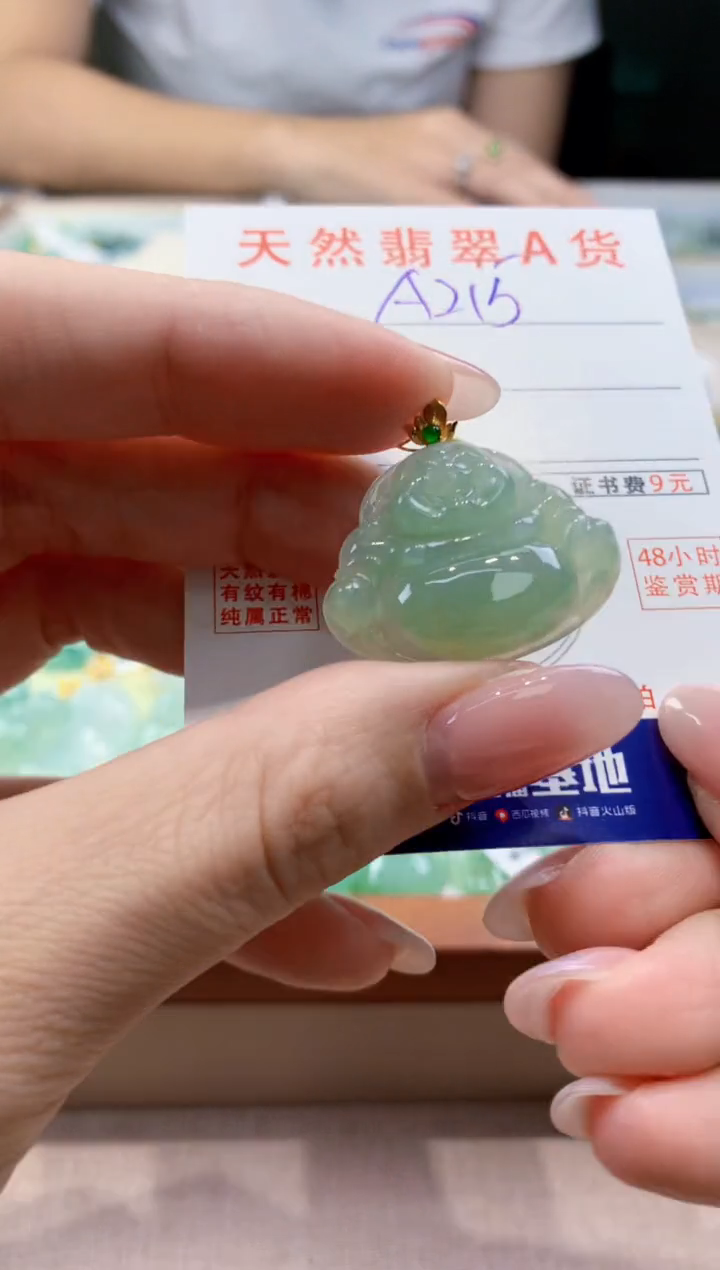 颈饰18K金镶嵌翡翠天然缅甸a货翡翠