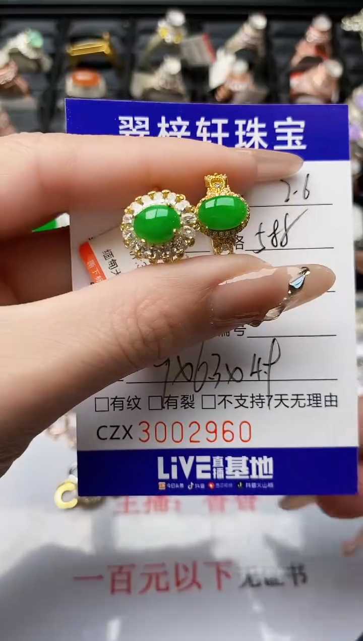 【闪购商品】翡翠戒指银S925镶嵌/2960