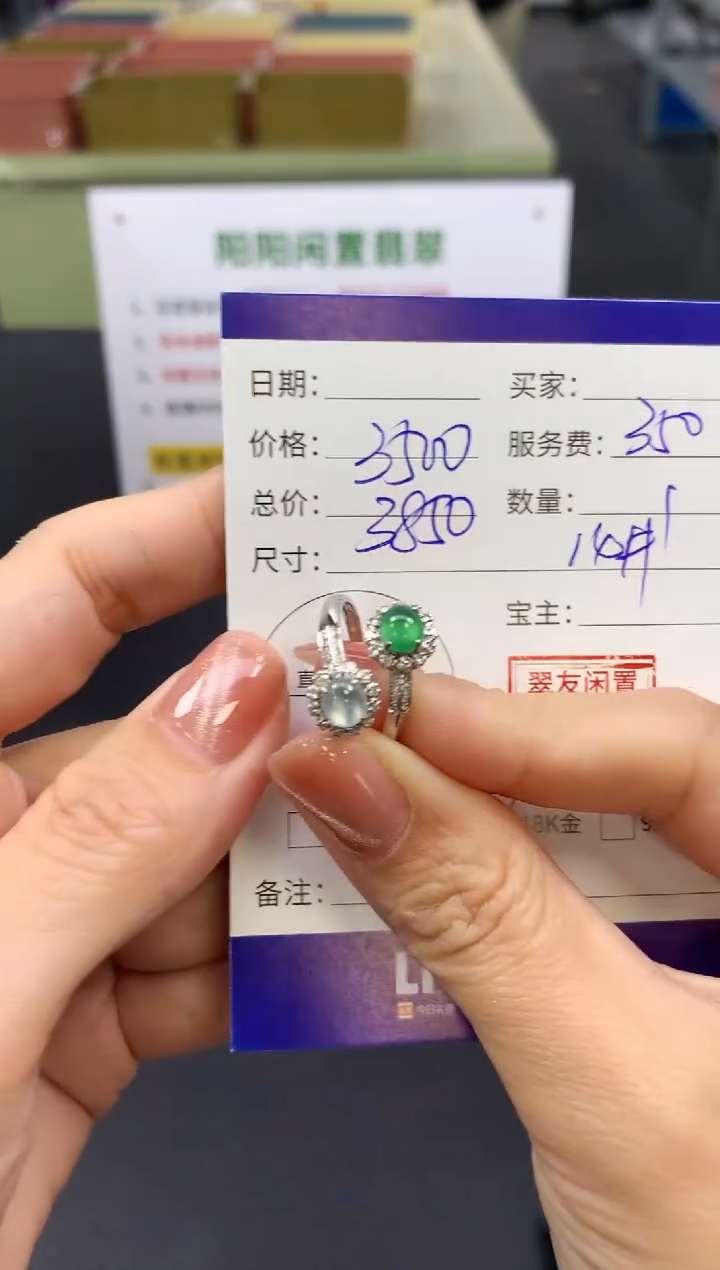 【闪购商品】翡翠戒指18K金镶嵌蛋面|3500+350不退不换