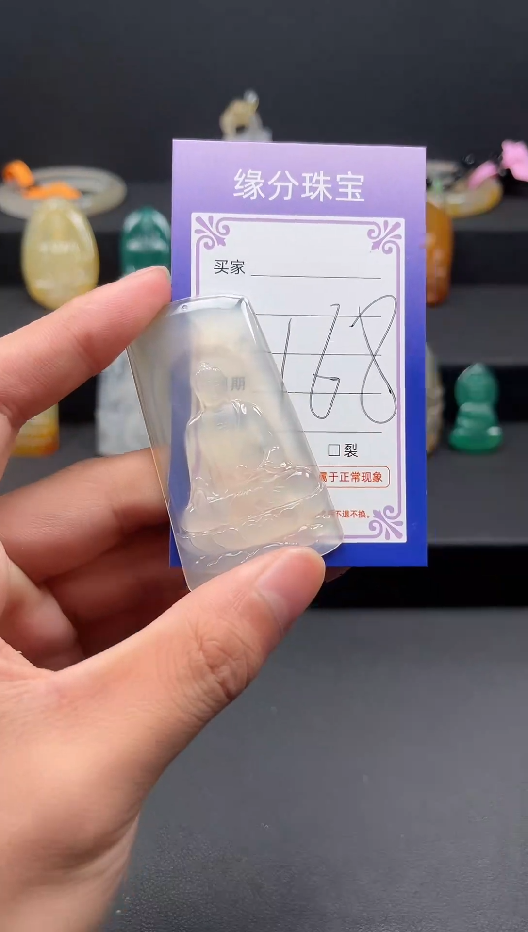 未镶嵌颈饰玛瑙/玉髓天然珠宝 一物一证