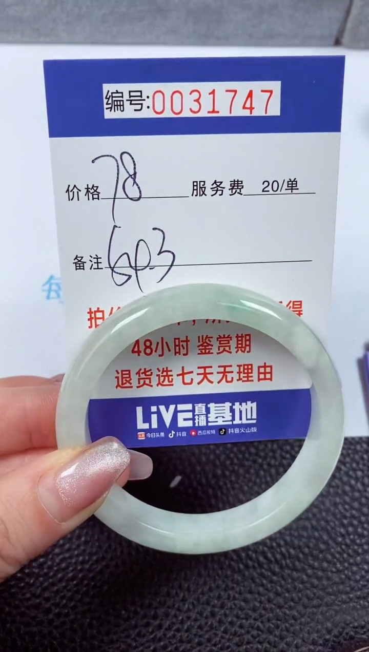 【闪购商品】翡翠手镯未镶嵌00031747
