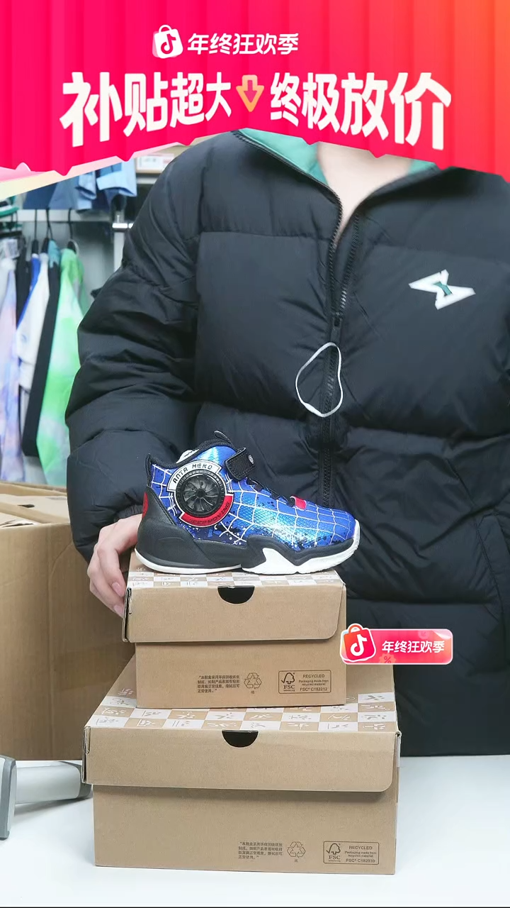 闪购安踏儿童断码孤品：28