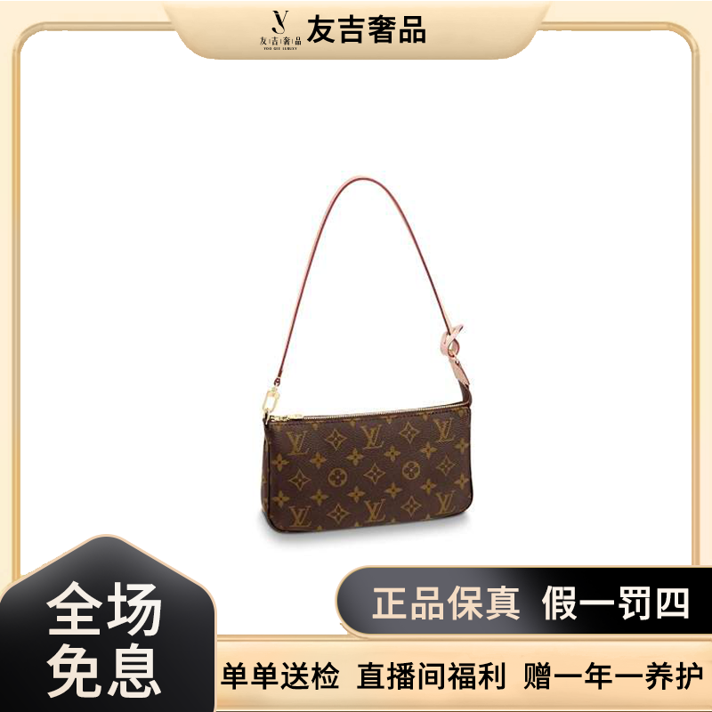 未使用 LouisVuitton/路易威登 经典老花大麻将腋下包