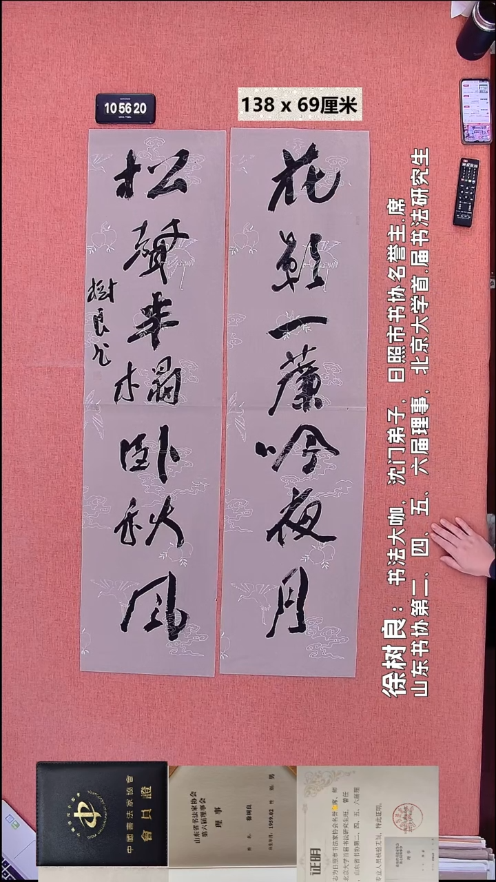 书法37    徐老师书法作品