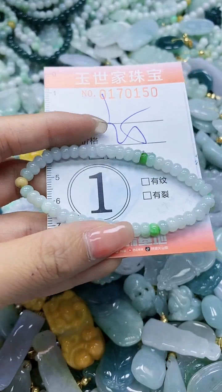 【闪购商品】翡翠颈饰未镶嵌闪购0170150