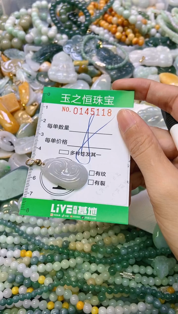 颈饰未镶嵌翡翠闪购0145118