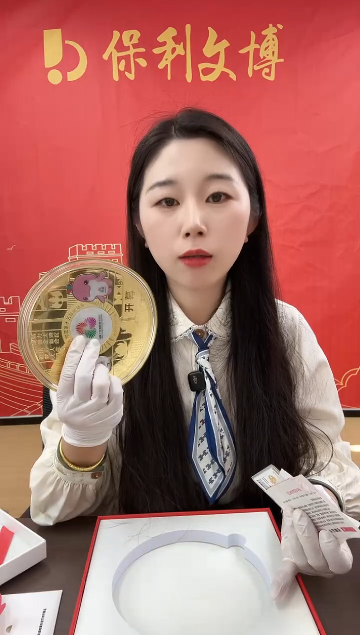 第十五届全运会开幕式纪念盘