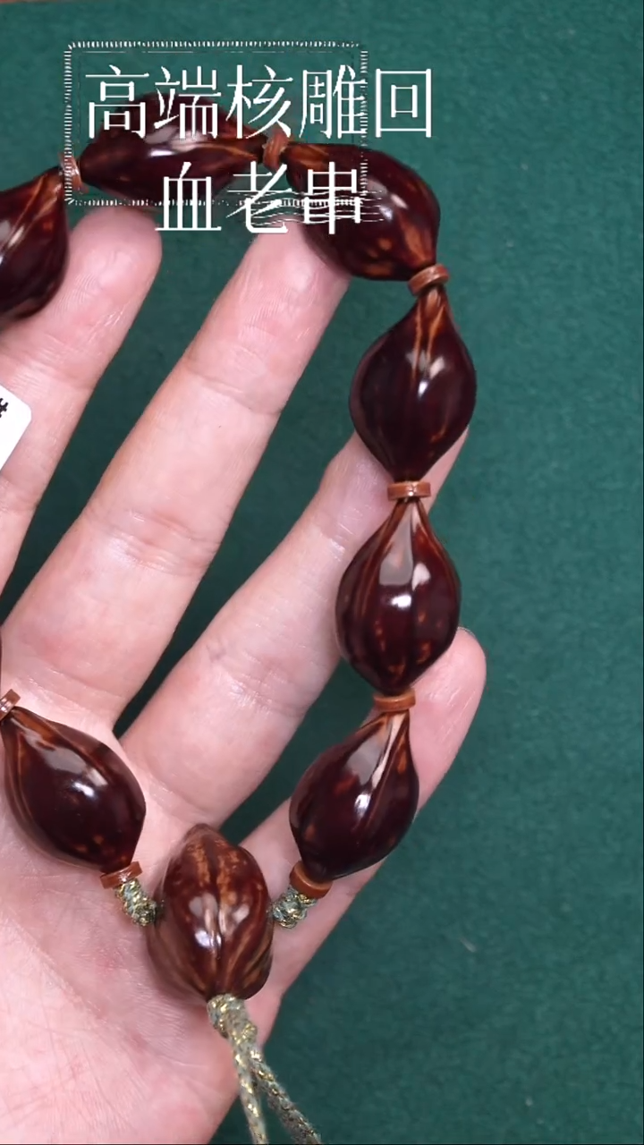 橄榄核吊坠素核回血17号WHZ#61102#