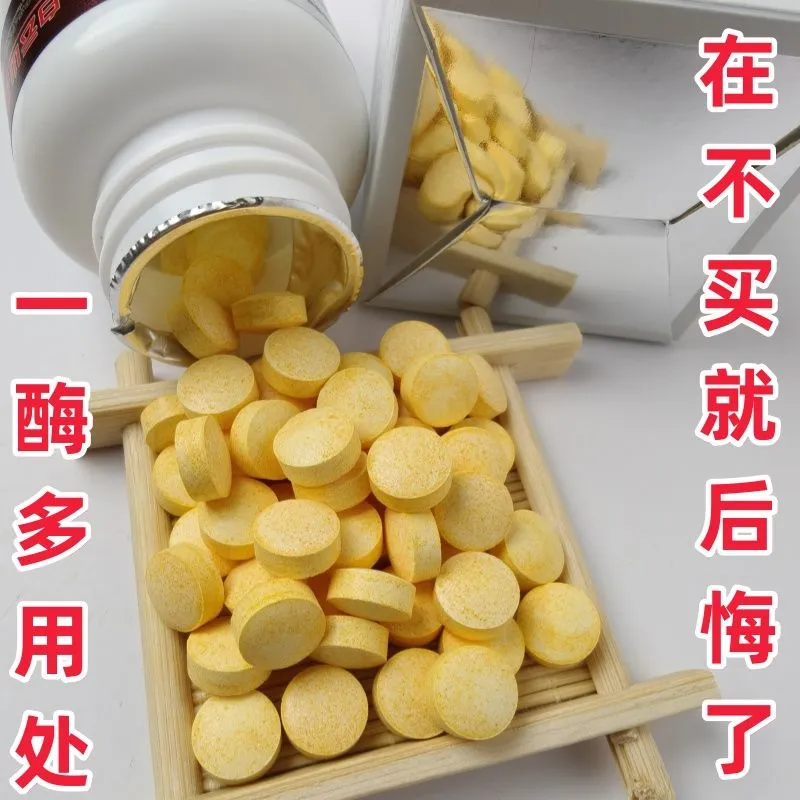 【官方正品】30粒装生物酶B6片刷酶必备白白片修护补水亮白修护肌肤