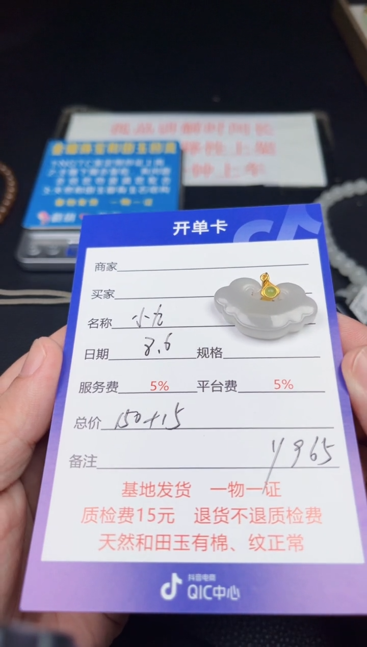 和田玉银S925镀金镶嵌颈饰Y965