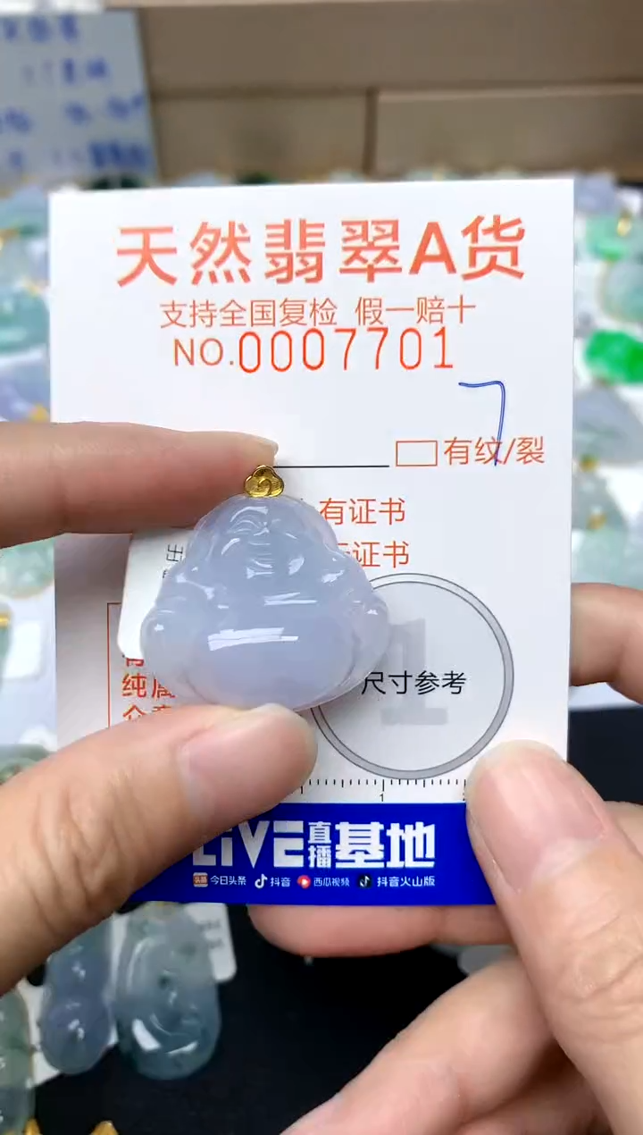 【闪购商品】翡翠颈饰18K金镶嵌7天然A货翡翠