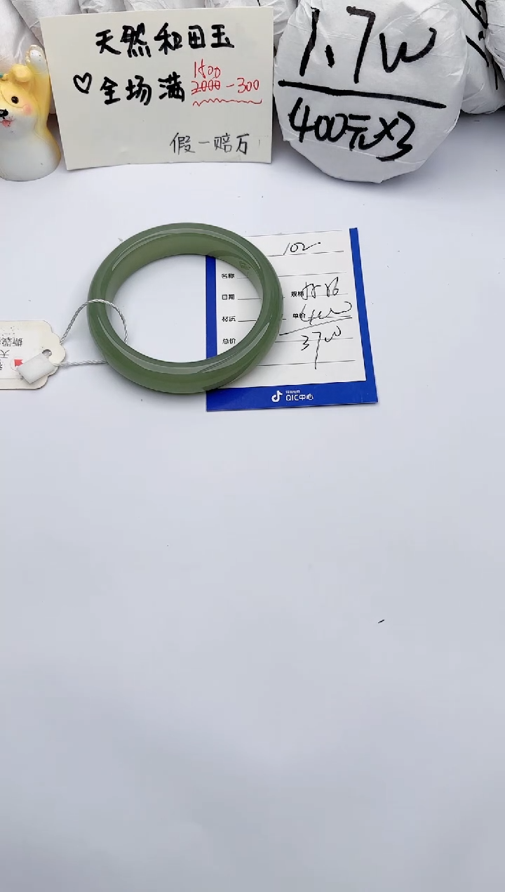 【闪购商品】和田玉手镯未镶嵌玉轩阁102