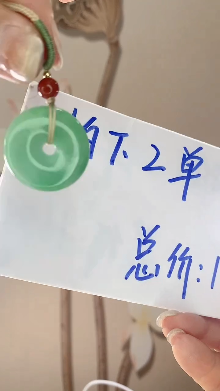 【闪购商品】翡翠吊坠(赠链)未镶嵌平安扣X05