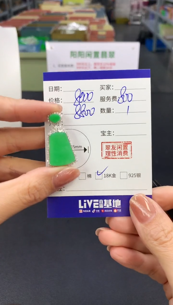 【闪购商品】翡翠吊坠(不含链)18K金镶嵌无事牌|8000+800不退不换