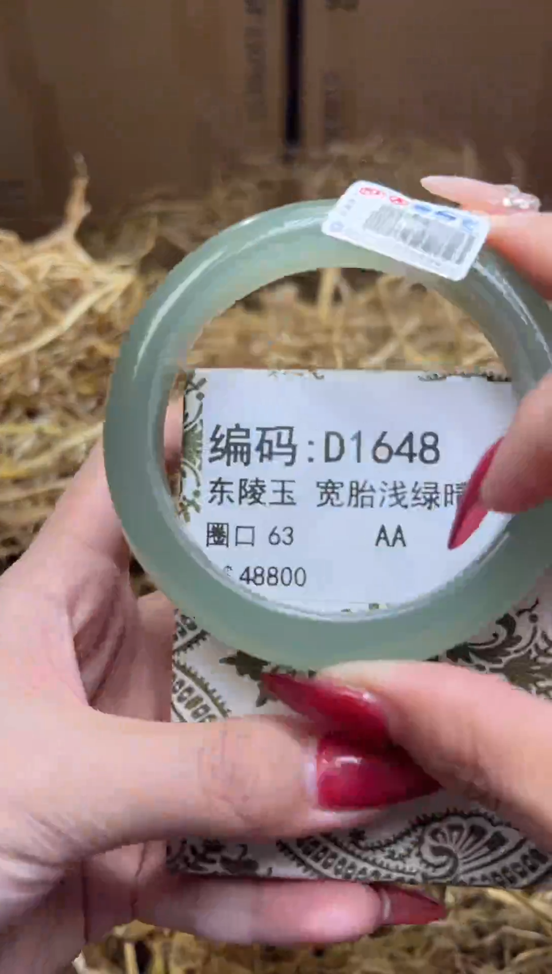 未镶嵌手镯石英质玉D1648