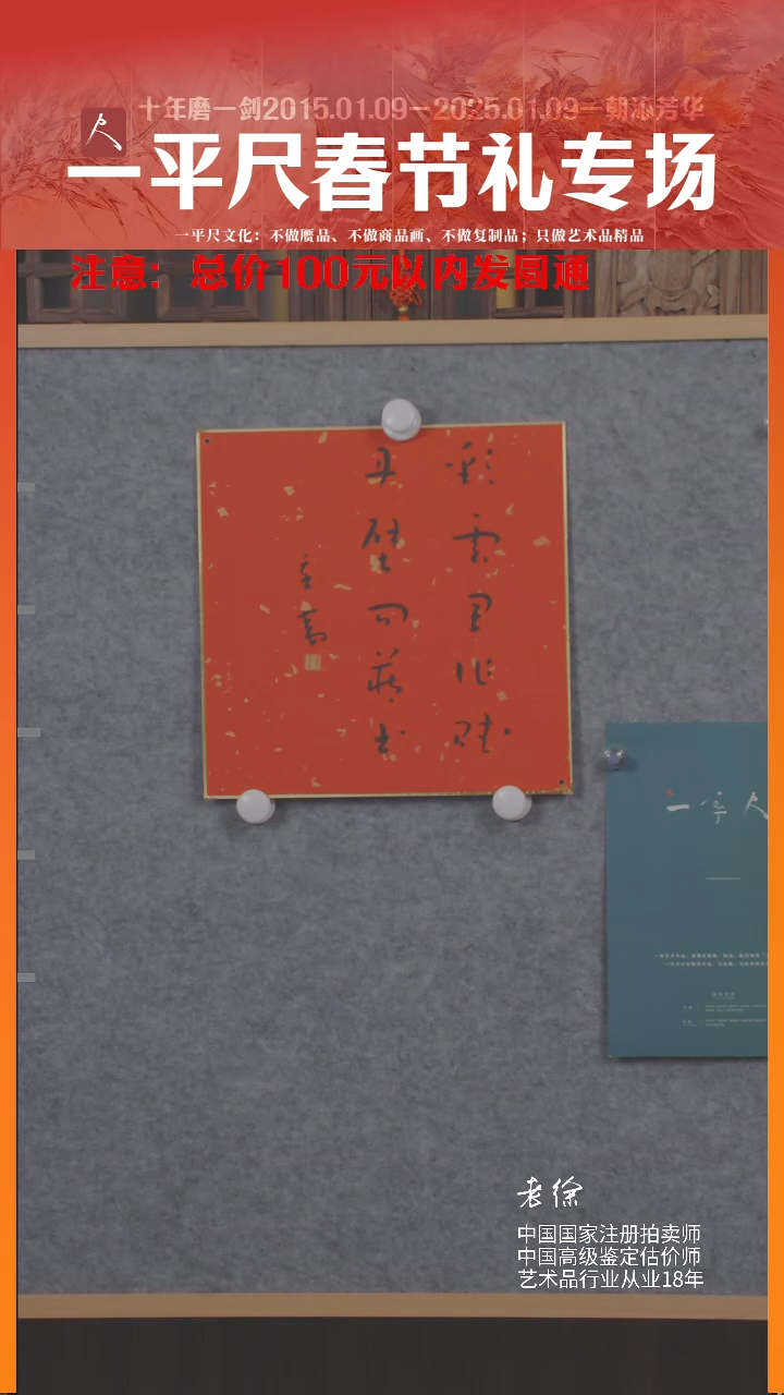 【闪购商品】书法11韦辛夷福卡书法彩云思作赋