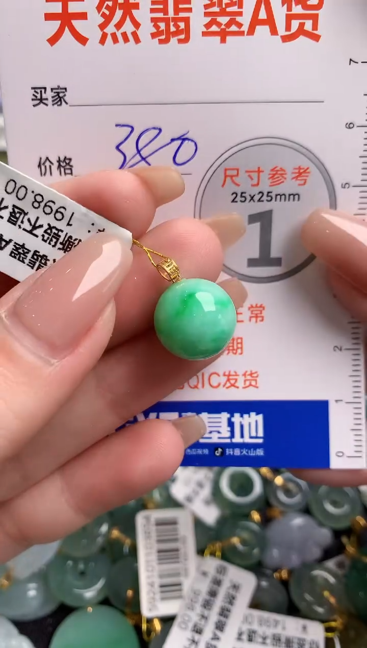 【闪购商品】翡翠颈饰18K金镶嵌0212315897