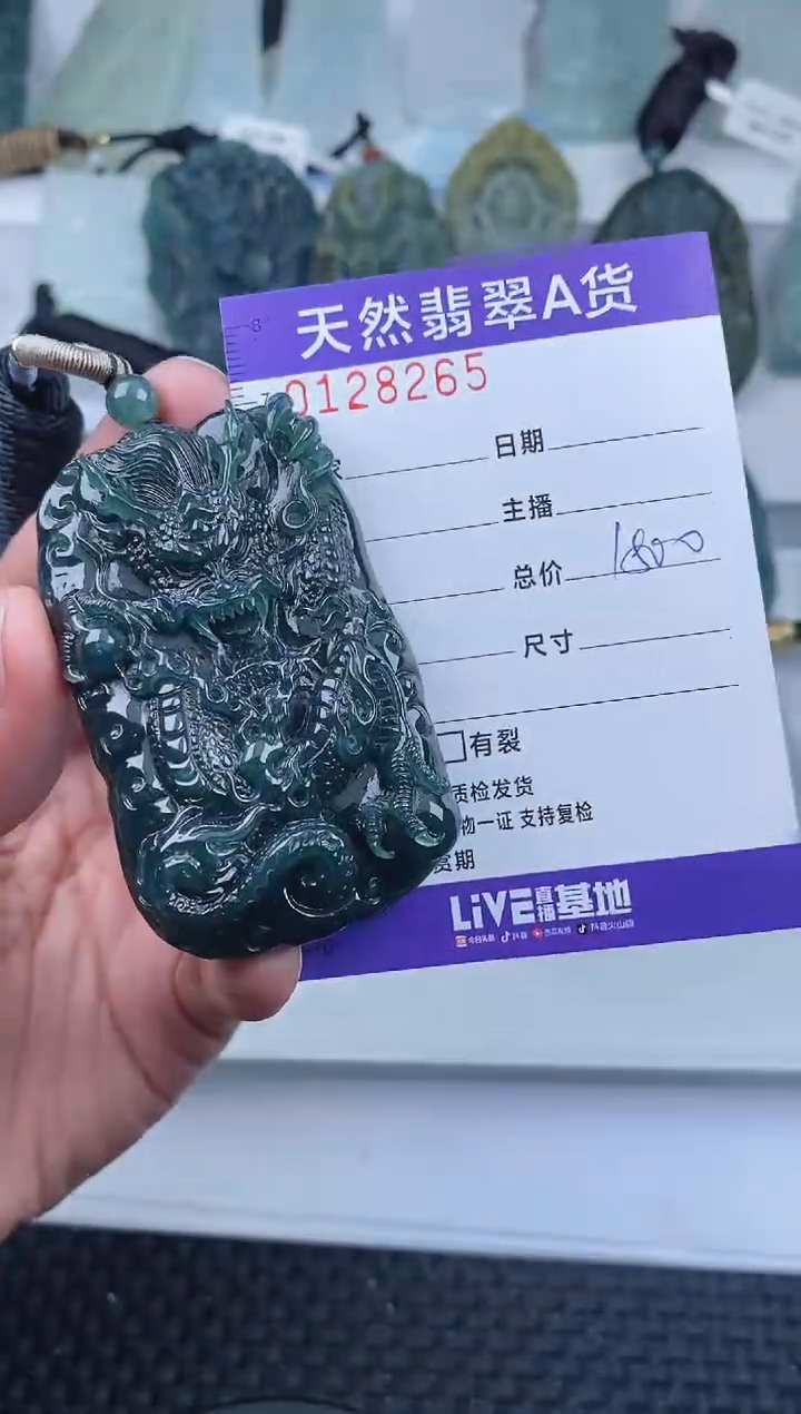 【闪购商品】翡翠颈饰未镶嵌       265