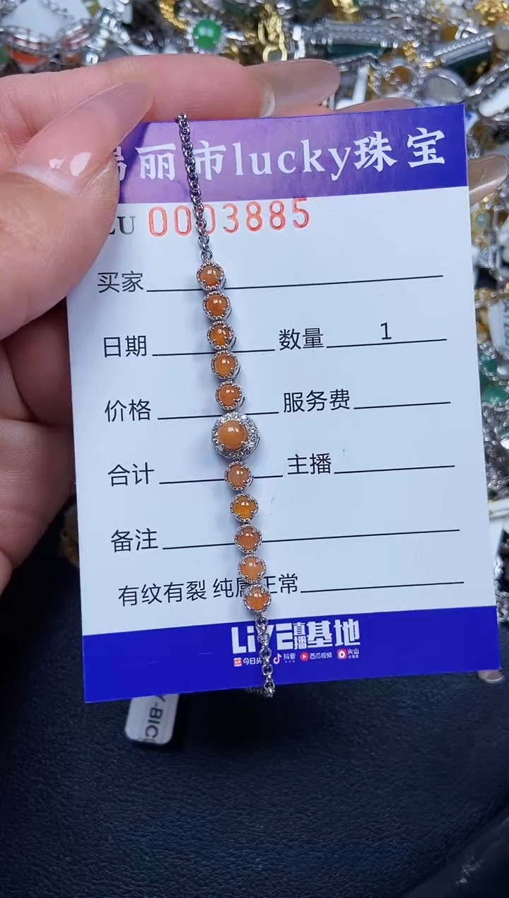 【闪购商品】翡翠颈饰银S925镶嵌3885