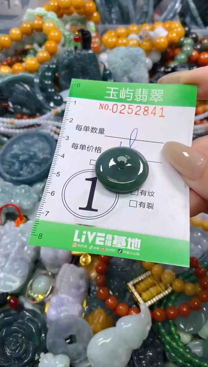 颈饰未镶嵌翡翠闪购0252841