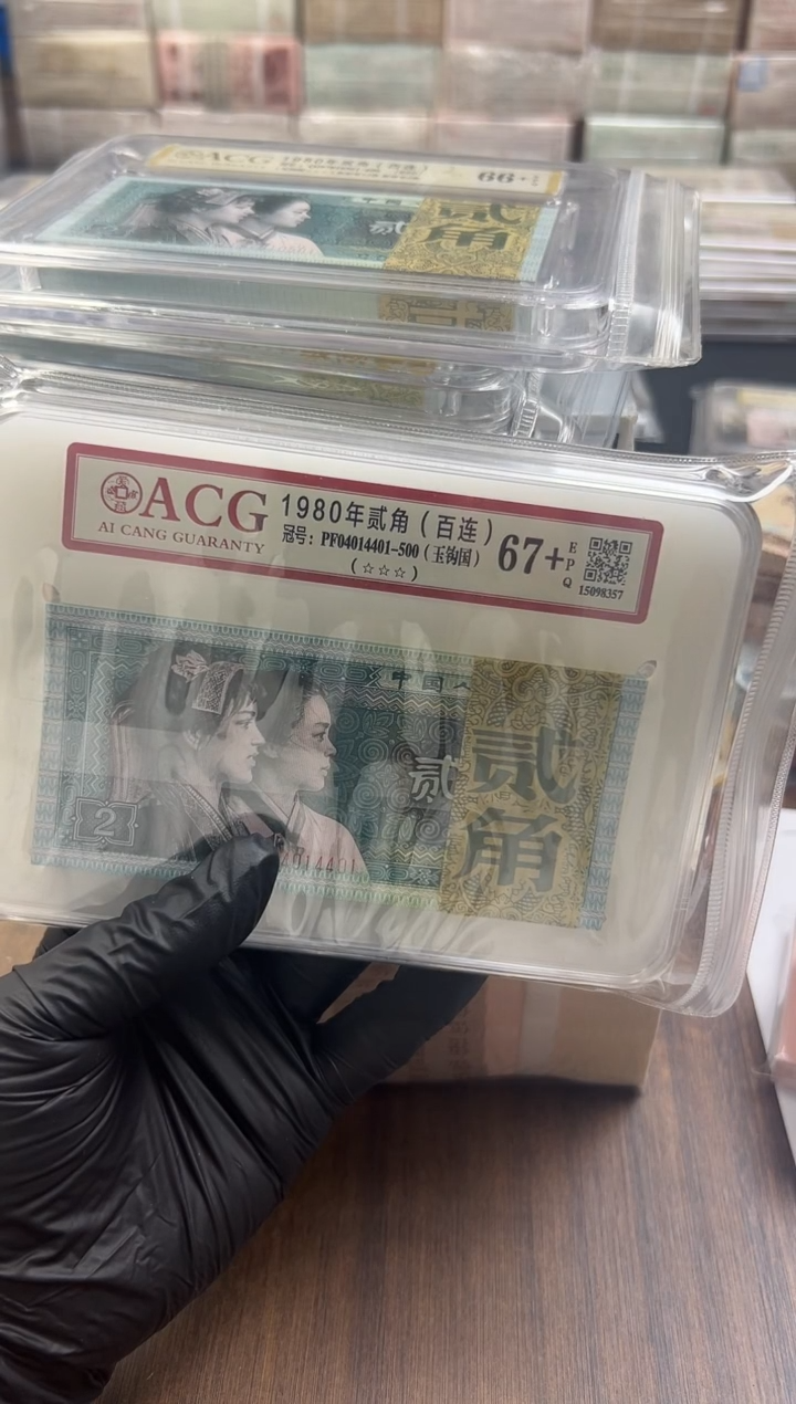 宝*四版币8002玉勾国刀百连包邮