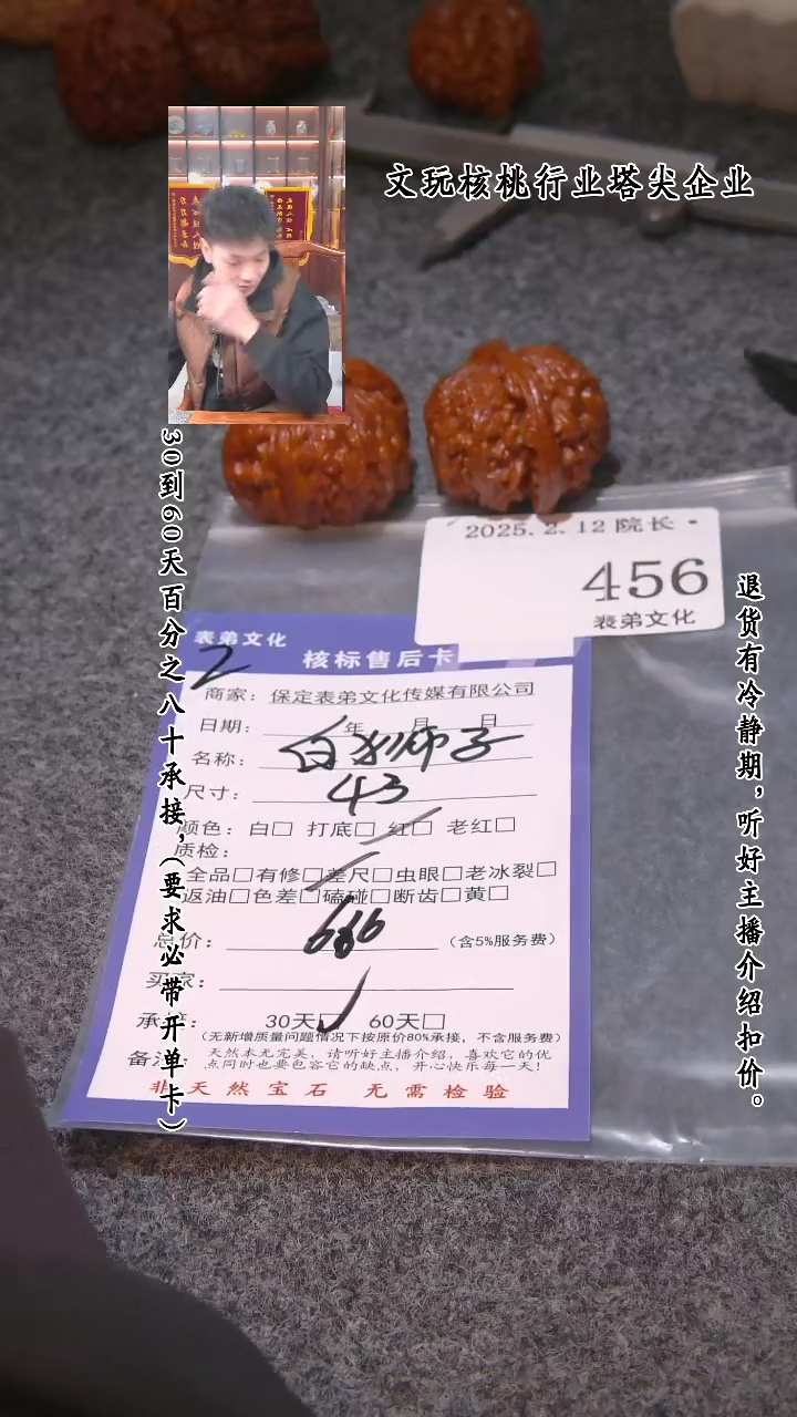 【闪购商品】文玩核桃吊坠456白狮子