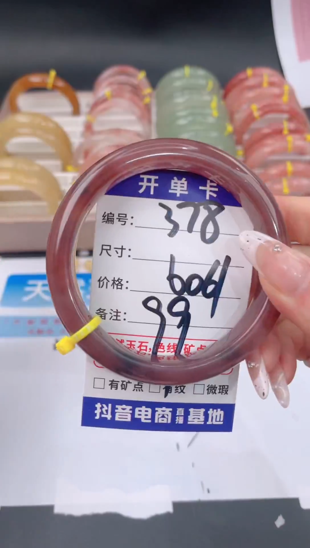 未镶嵌手镯石英质玉378