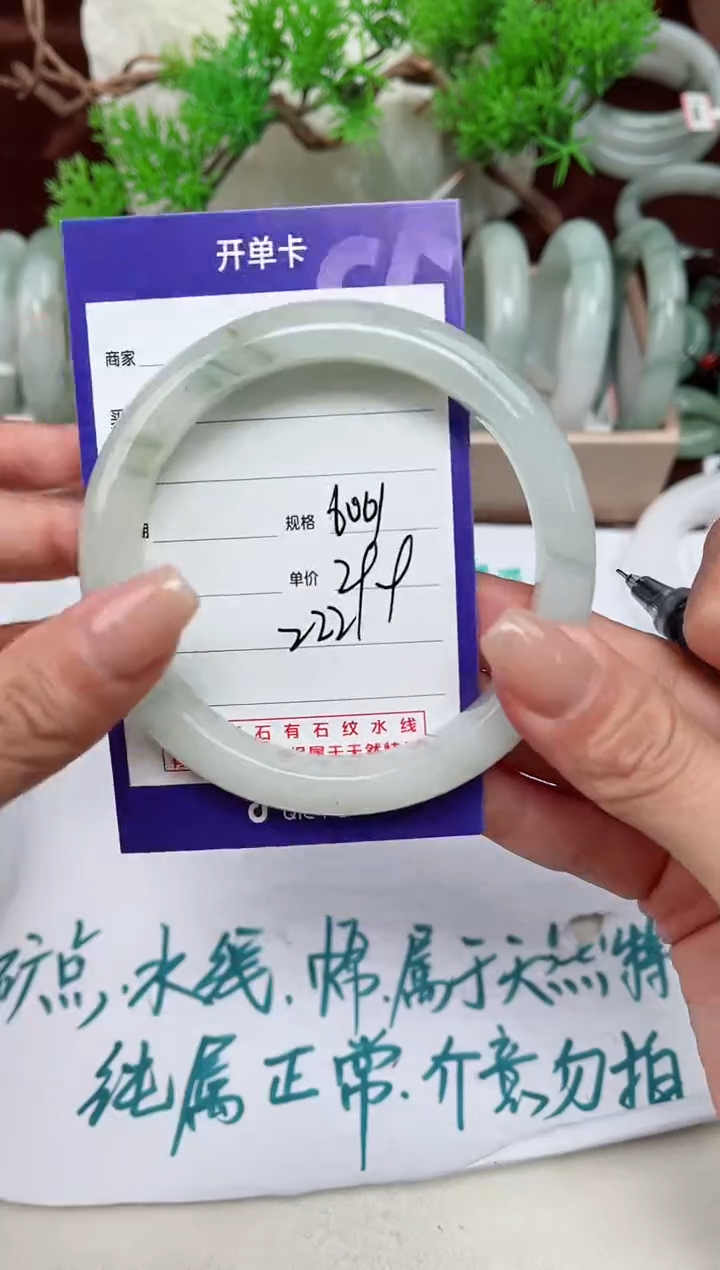 【闪购商品】石英质玉手镯未镶嵌222