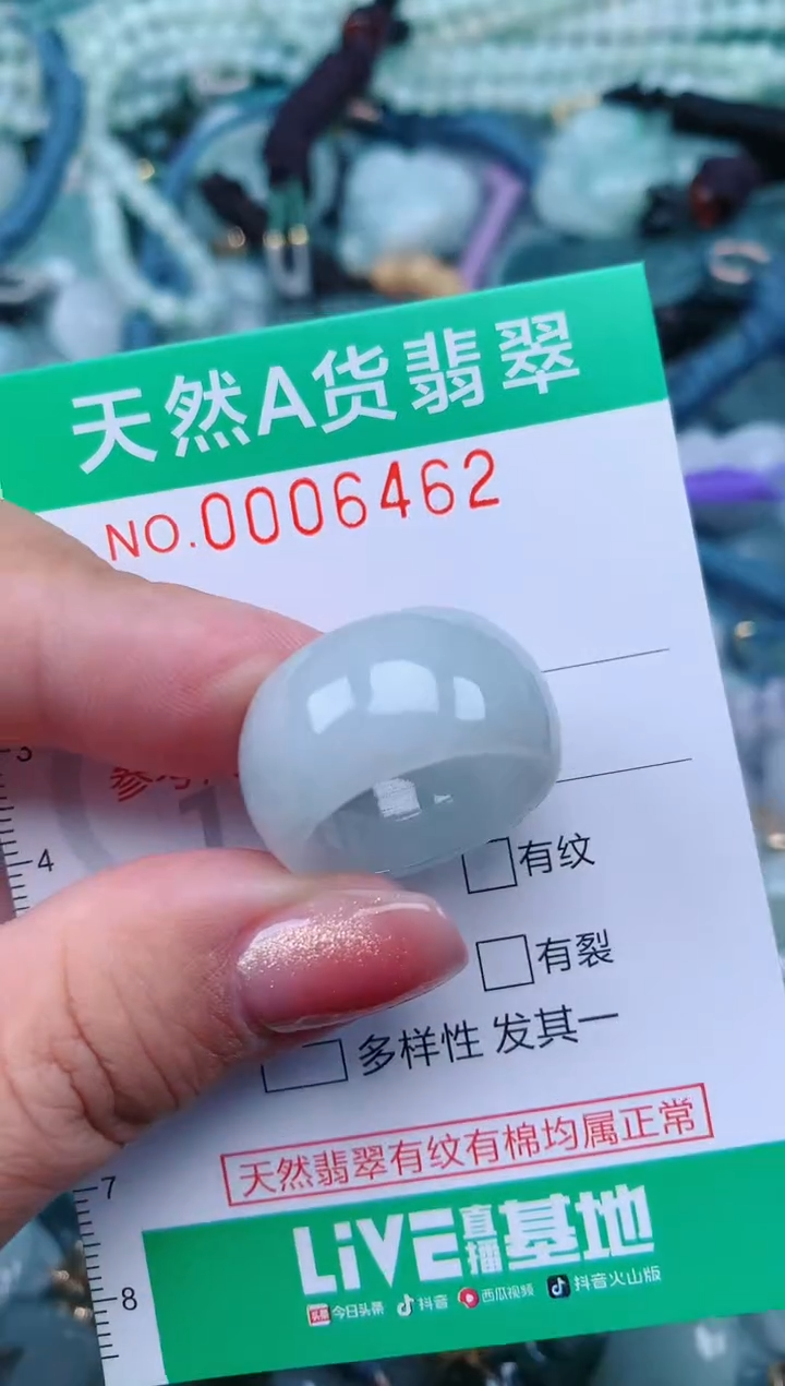【闪购商品】翡翠颈饰未镶嵌.0006462