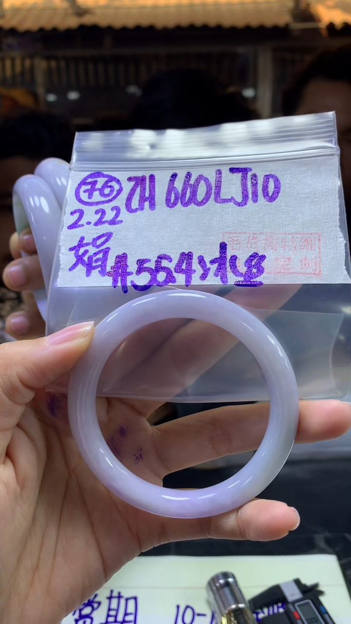 【闪购商品】定制翡翠未镶嵌76手镯55.4冰丝+660元+拍一发一