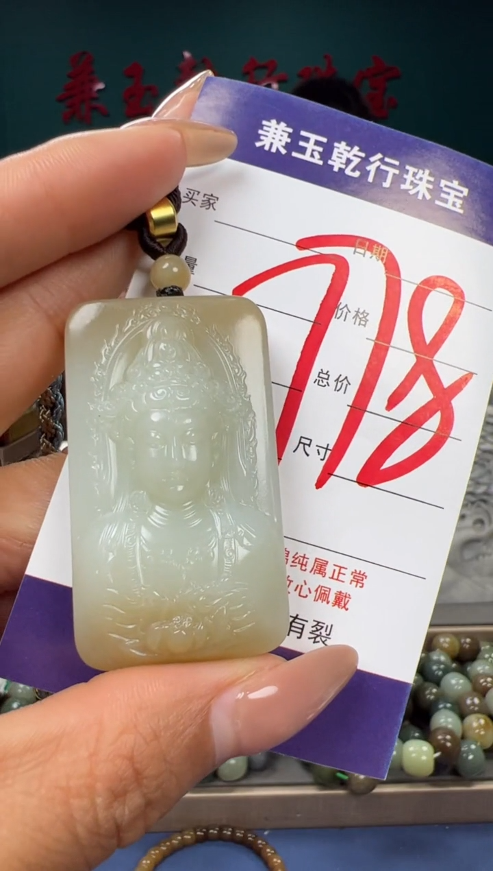 【闪购商品】和田玉颈饰未镶嵌和田玉