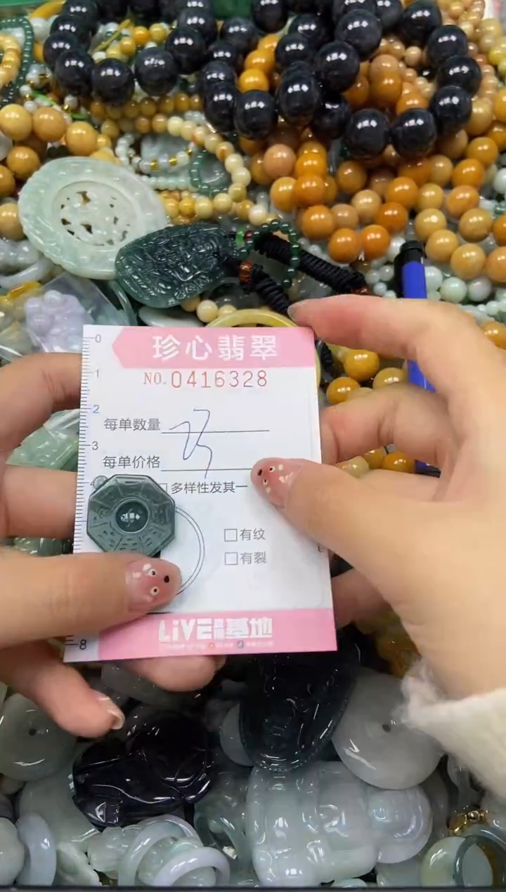 颈饰未镶嵌翡翠闪购0416328