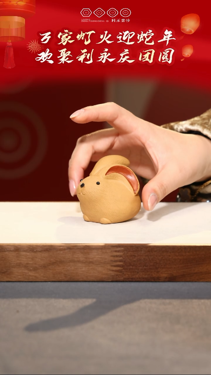 【闪购商品】紫砂茶壶小兔-黄段