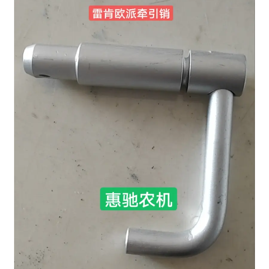 牵引销雷肯犁通用配件 欧派牵引销 优威牵引销
