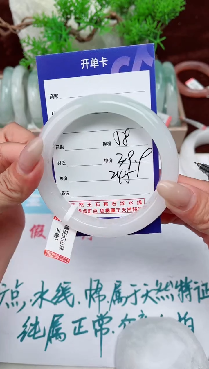 【闪购商品】石英质玉手镯未镶嵌145