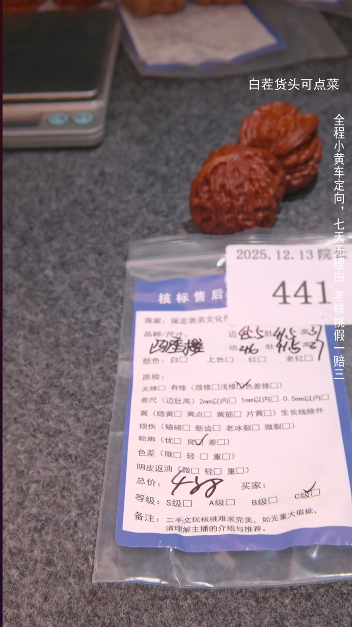 把件文玩核桃自**愈四座楼441諘帝文化