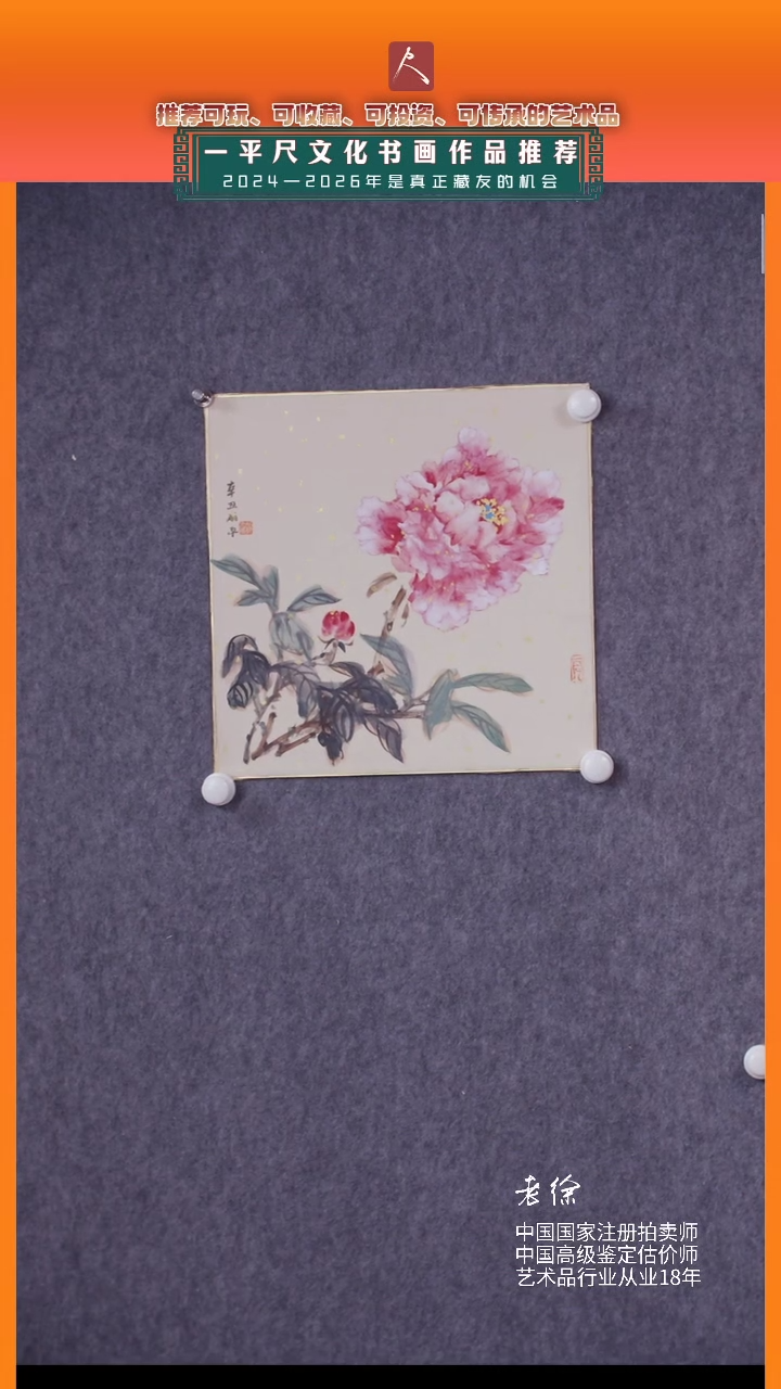 【闪购商品】书法加1李丽萍硬卡精品牡丹