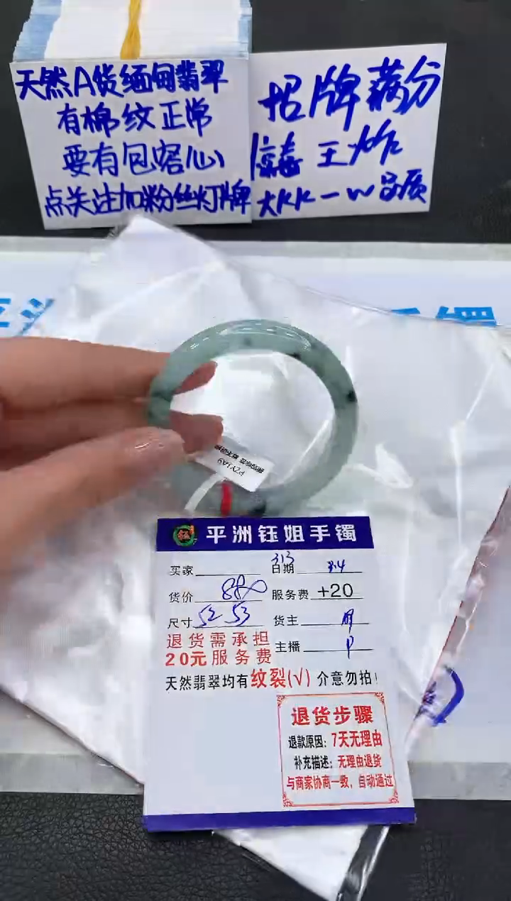 【闪购商品】翡翠手镯未镶嵌11111111111