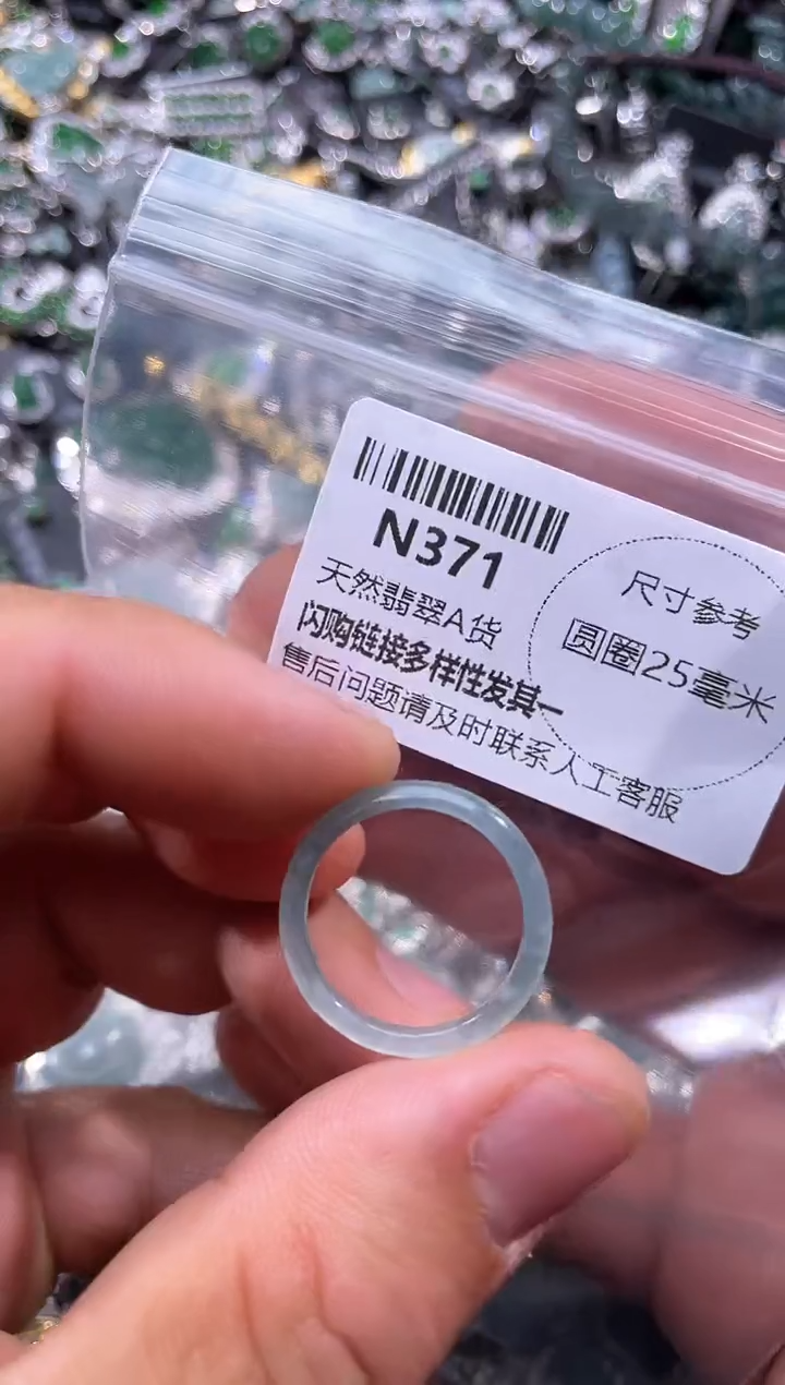 【闪购商品】翡翠颈饰未镶嵌N371戒圈多样性发其一