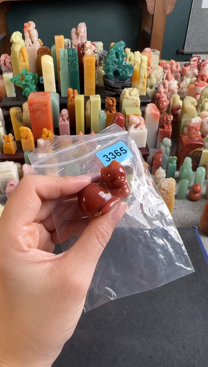 老挝石印石欧**山3365包张庆收3字