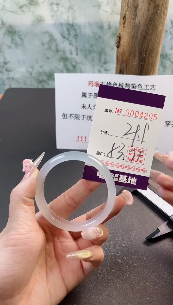 【闪购商品】玛瑙/玉髓手镯未镶嵌4205