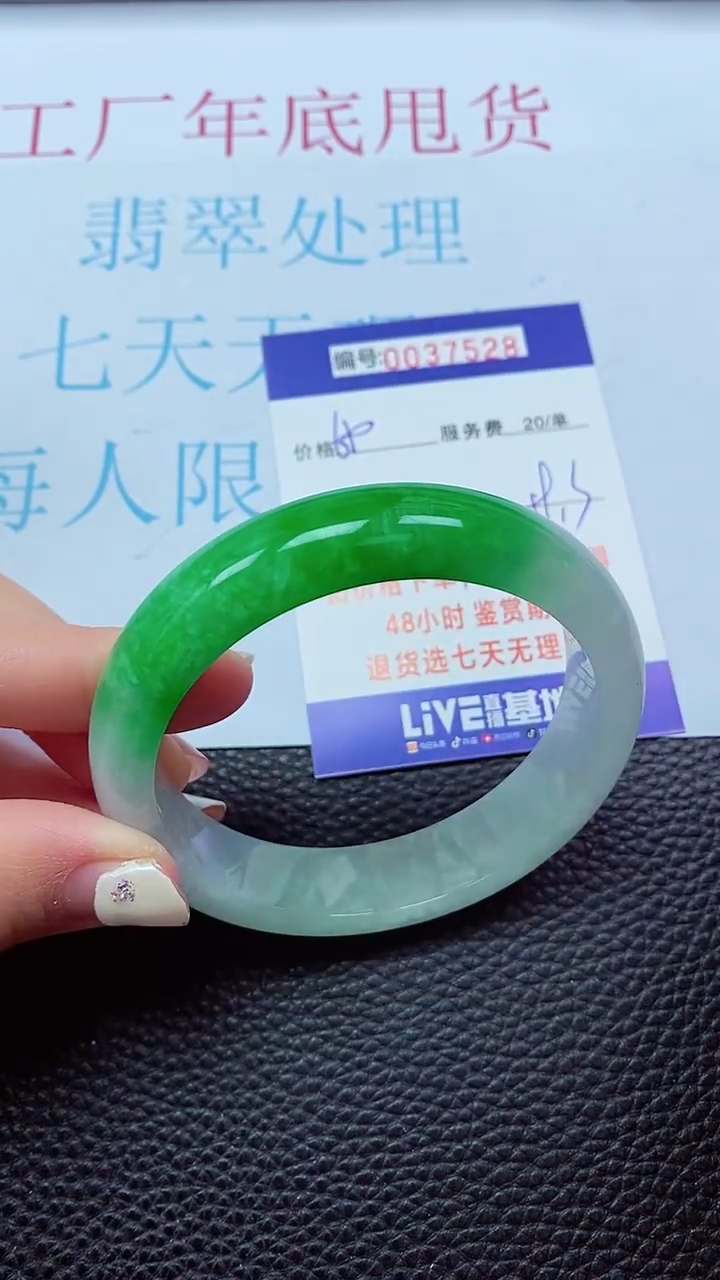 【闪购商品】以实物为准0000037528