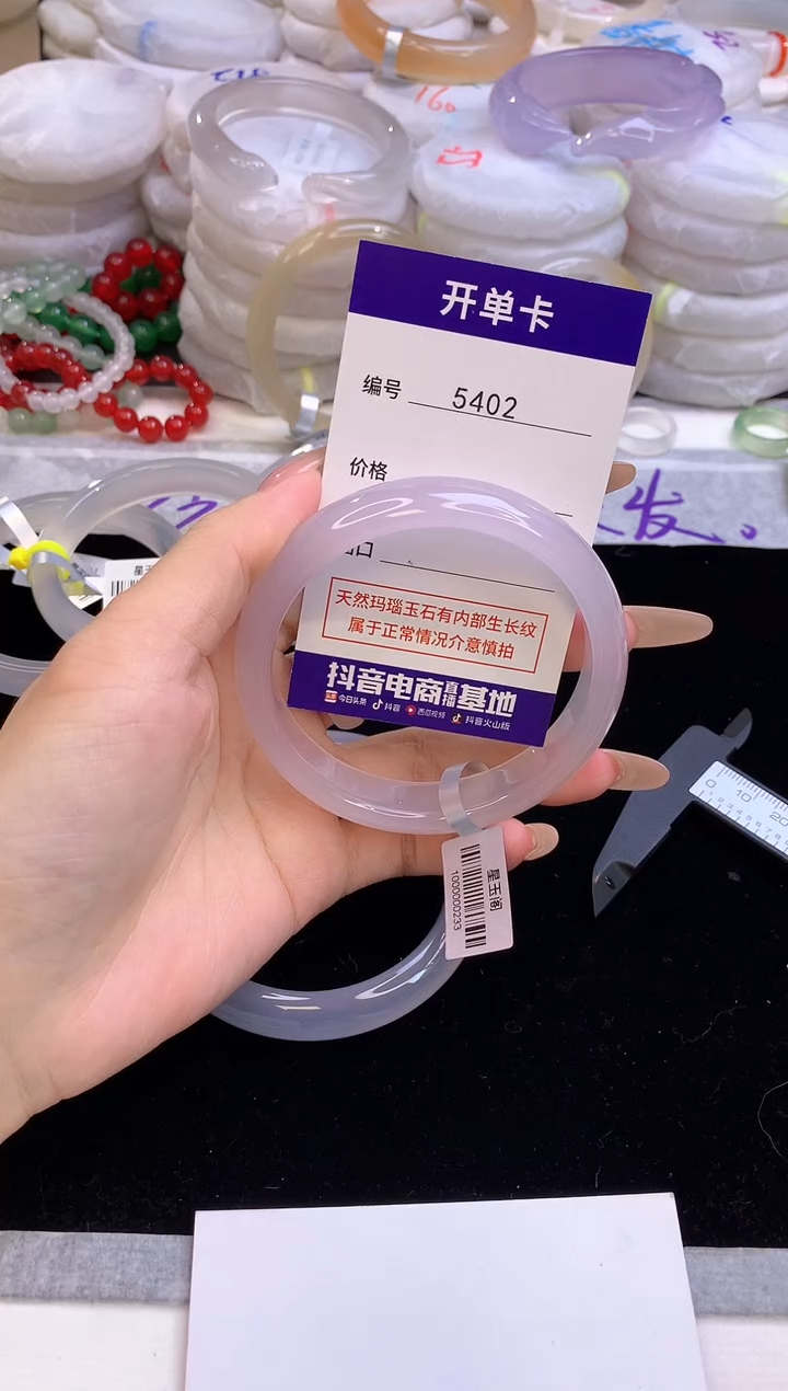 【闪购商品】玛瑙/玉髓手镯未镶嵌5402圈口62-63