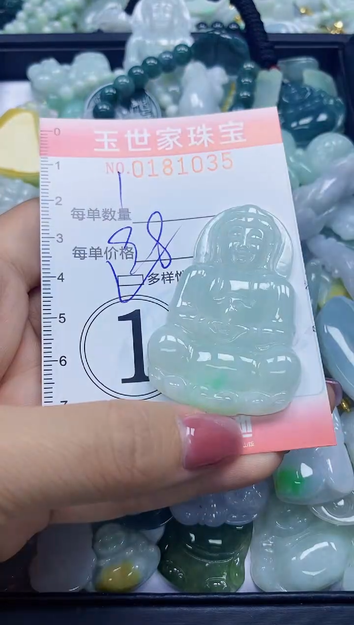 【闪购商品】翡翠颈饰未镶嵌闪购0181035多样性发其一