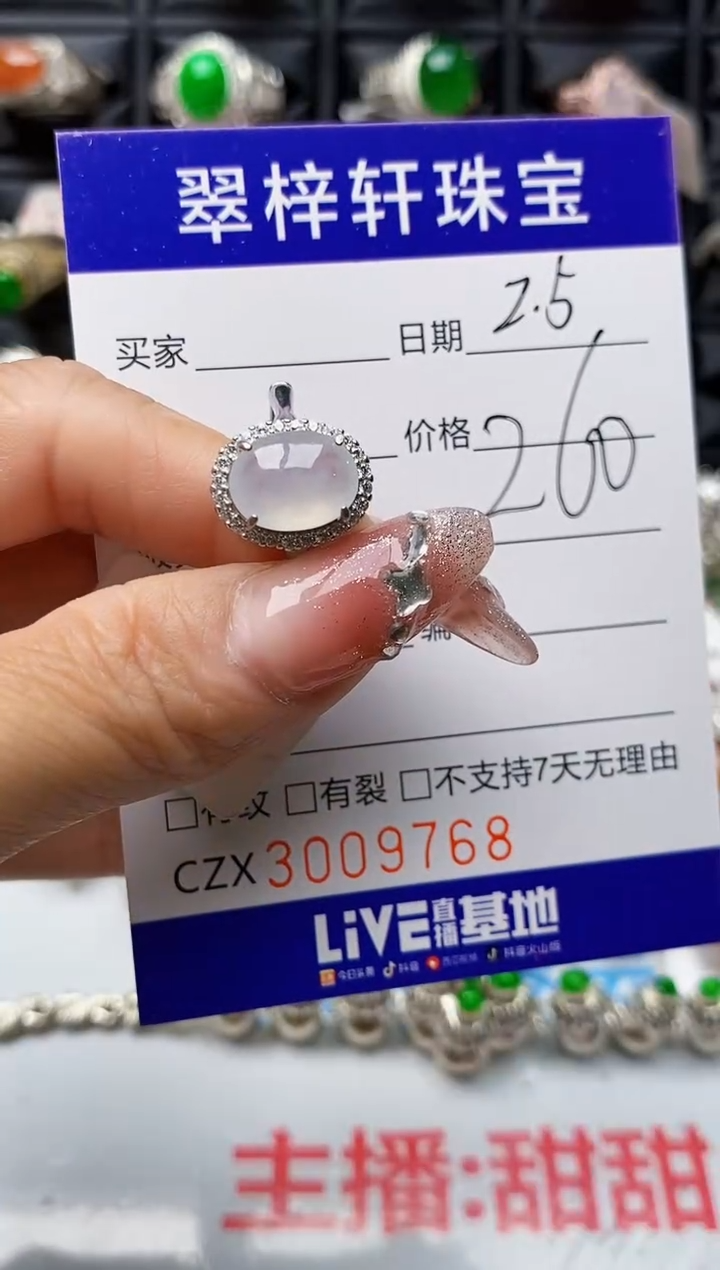 【闪购商品】翡翠戒指银S925镶嵌9768