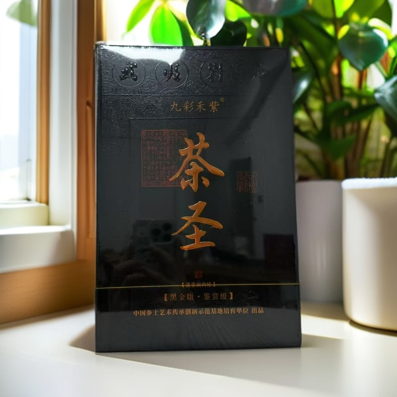 九彩禾紫 茶圣8.3*12泡