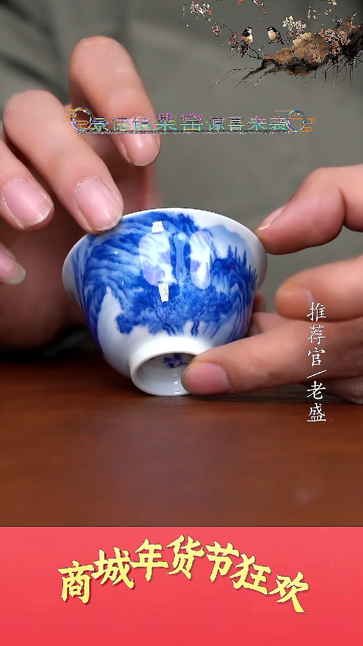 【闪购商品】杯手工杯杯杯老盛精选@@@